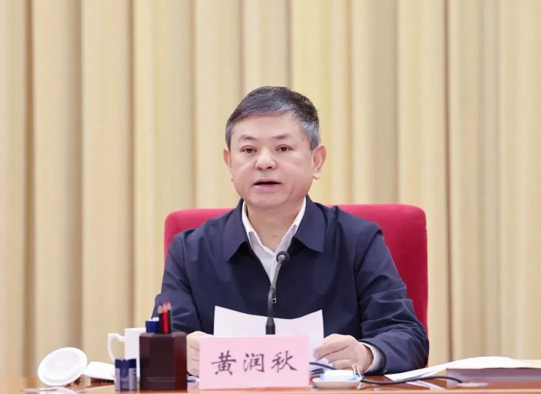 生態(tài)環(huán)境部部長黃潤秋在2025年全國生態(tài)環(huán)境保護(hù)工作會(huì)議上的工作報(bào)告