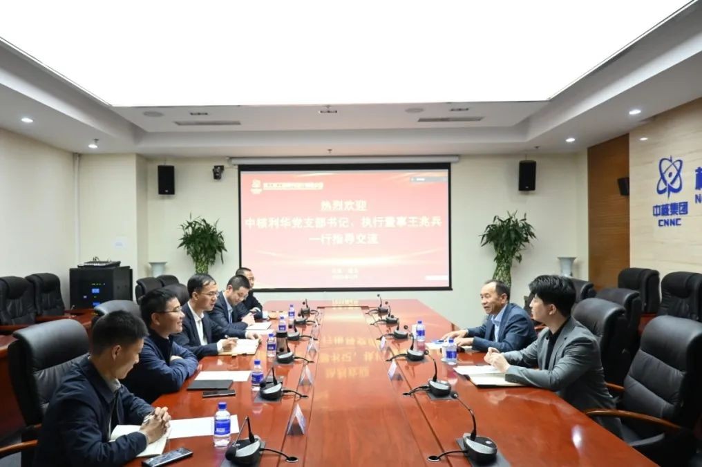 中核利華與中核設(shè)計(jì)開展工作交流，深化戰(zhàn)略協(xié)同共謀發(fā)展