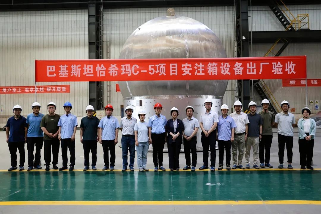 巴基斯坦恰希瑪C-5項(xiàng)目首批大件設(shè)備順利完成出廠驗(yàn)收并發(fā)運(yùn)