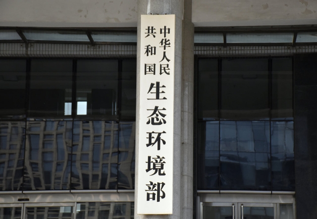 生態(tài)環(huán)境部核與輻射安全中心派員參加國際原子能機(jī)構(gòu)氣候變化對(duì)核設(shè)施安全影響的挑戰(zhàn)協(xié)調(diào)研究項(xiàng)目工作會(huì)議