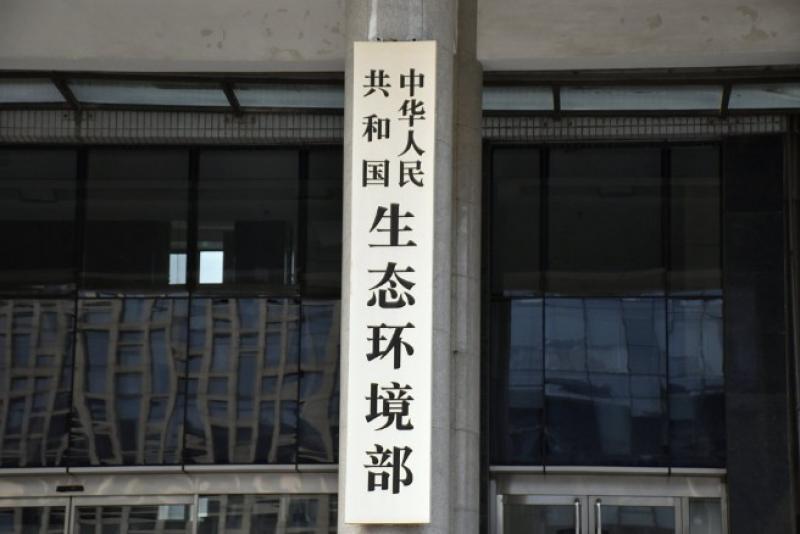 生態(tài)環(huán)境部發(fā)布國家生態(tài)環(huán)境標(biāo)準(zhǔn)《核技術(shù)利用放射性廢物庫運(yùn)行管理技術(shù)規(guī)范》（HJ 1417-2025）                                                                                                                     生態(tài)環(huán)境部                            