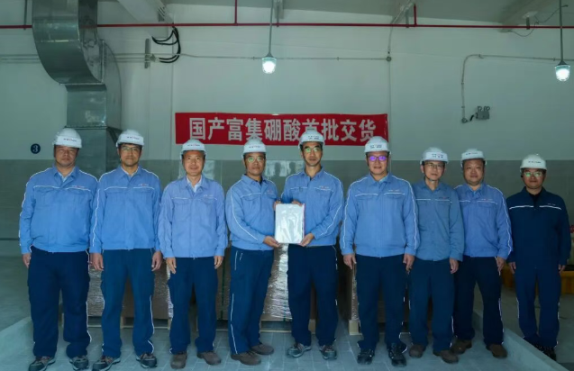 中國自主研發(fā)核用富集硼酸首次實現(xiàn)新建“華龍一號”核電機組規(guī)模化供貨