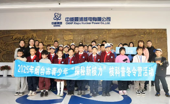 霞浦核電宣傳展示中心獲評福建省科技館分館