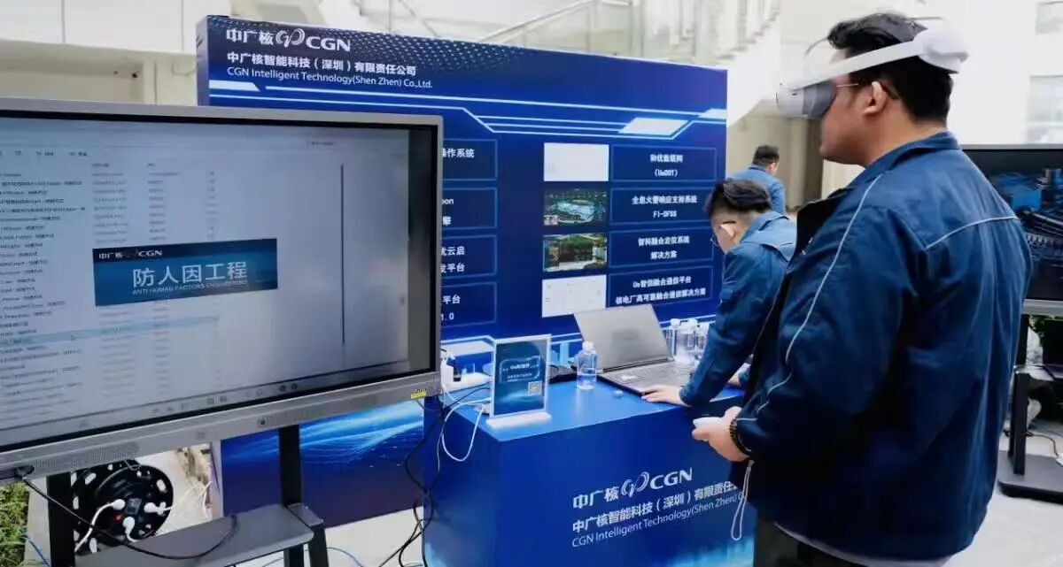 數字賦能核電 智繪“陸核”新篇