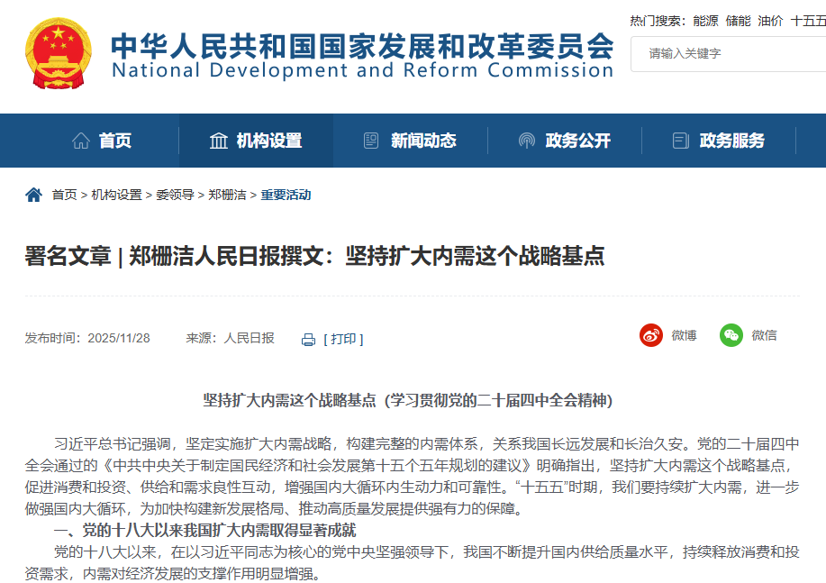 國家發改委鄭柵潔:在參與核電等領域重大項目時,目前已設定民間資本最低參股比例要求