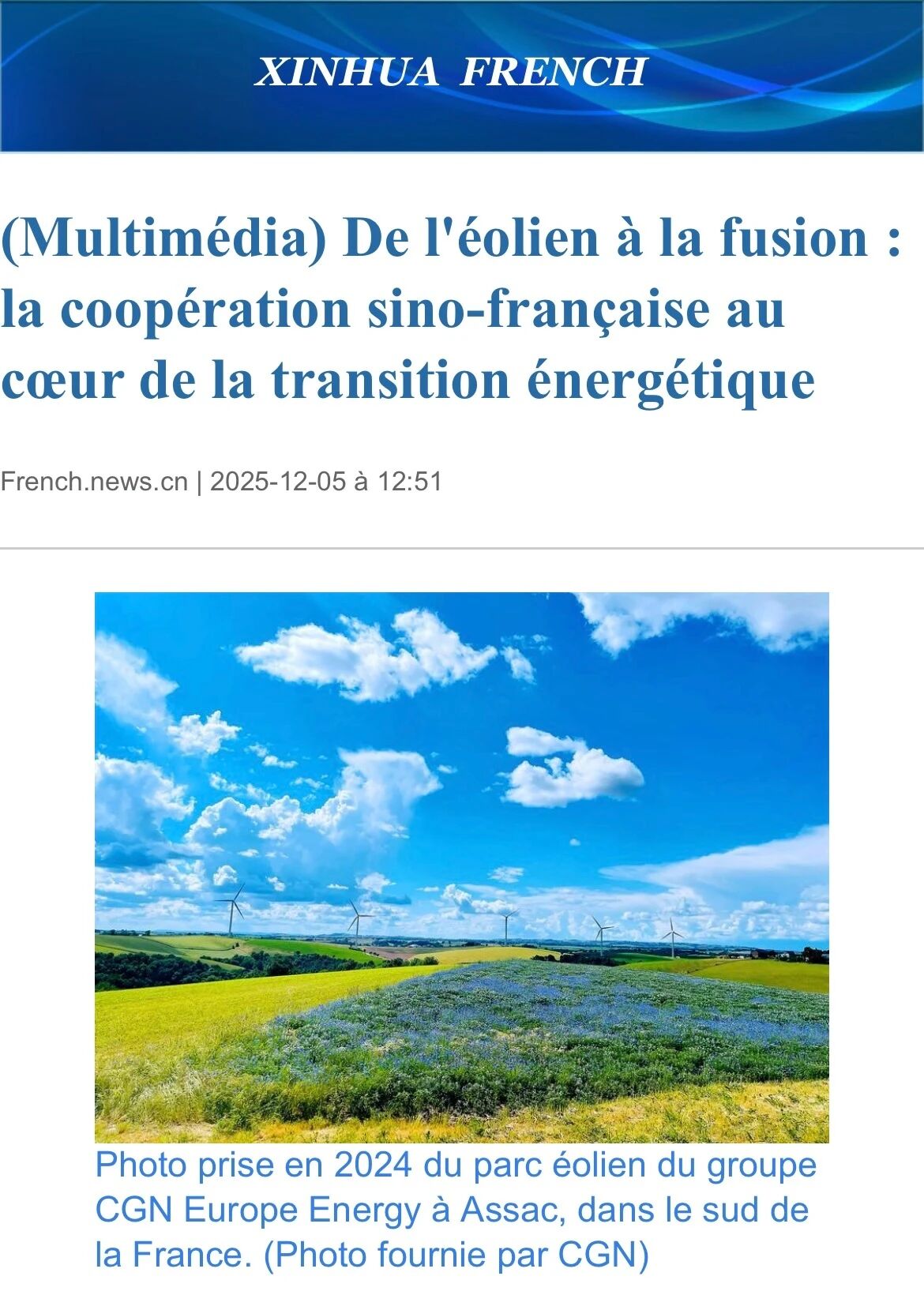 從風電到核聚變:中法合作成為能源轉型的核心力量